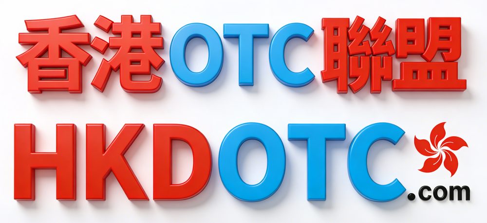 香港OTC聯盟 HKDOTC.com 橫幅